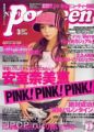 JPOP.ru-amuro.namie.photo.049.jpg