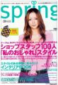 JPOP.ru-amuro.namie.photo.115.jpg