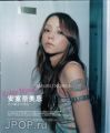 JPOP.ru-amuro.namie.photo.236.jpg