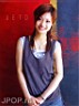 Aya.Ueto.photo.307.jpg: Aya Ueto photo gallery